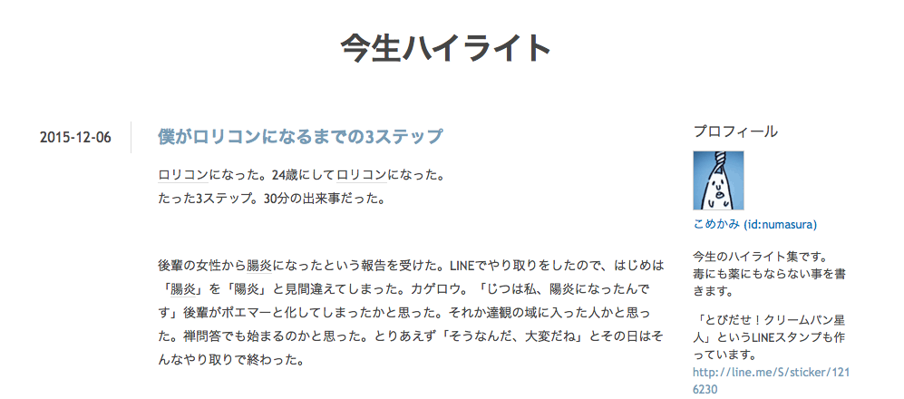 スクリーンショット 2015-12-06 23.43.39